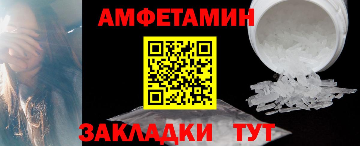Amphetamine  Amphetamine Розовый  Вход с VPN  Дагестанские Огни 