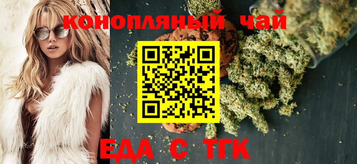 Дагестанские Огни  Canna-Cookies конопля  Вход с VPN 