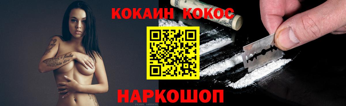 COCAIN 99%  КОКАИН  Дагестанские Огни  Вход с VPN  КОКАИН Columbia 