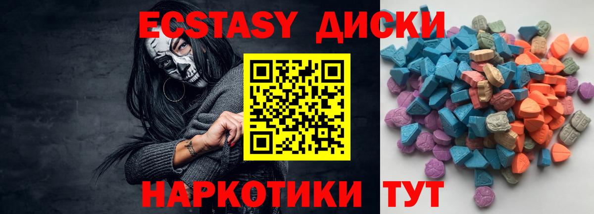 Ecstasy Cube  Вход с VPN  Ecstasy  Ecstasy 300 mg  Дагестанские Огни 