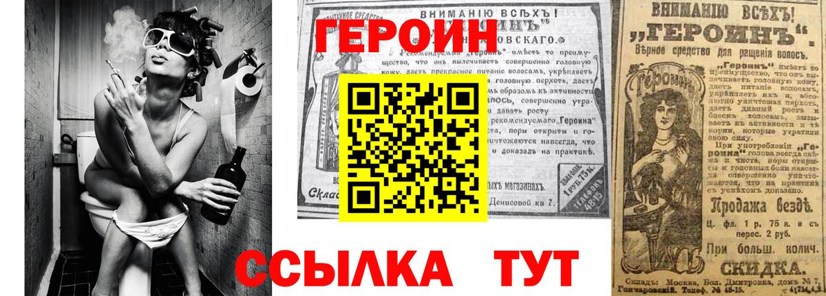 Дагестанские Огни  ГЕРОИН Heroin  Героин  Вход с VPN 