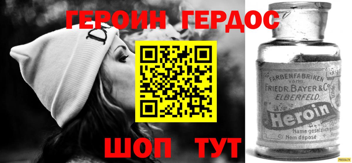 Героин хмурый Дагестанские Огни