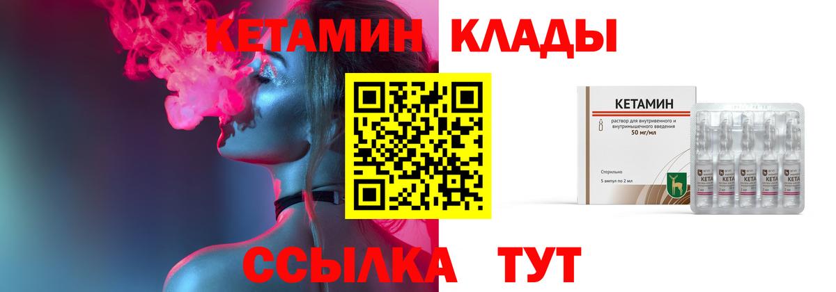 КЕТАМИН VHQ  Вход с VPN  Дагестанские Огни  Кетамин ketamine 