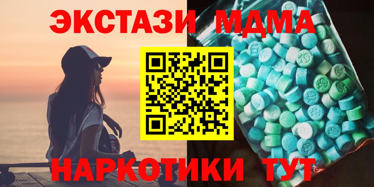 МДМА Molly Дагестанские Огни