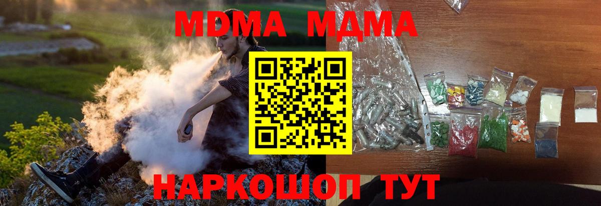 Дагестанские Огни  МДМА Molly  MDMA crystal  MDMA  Вход с VPN 