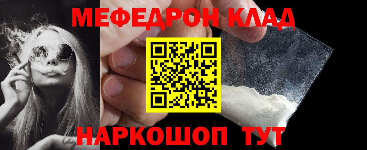 Мефедрон кристаллы Дагестанские Огни
