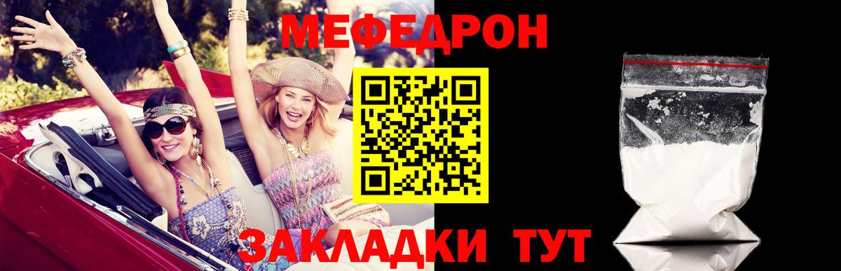 Дагестанские Огни  МЯУ-МЯУ mephedrone  МЯУ-МЯУ 4 MMC  МЯУ-МЯУ  Вход с VPN 