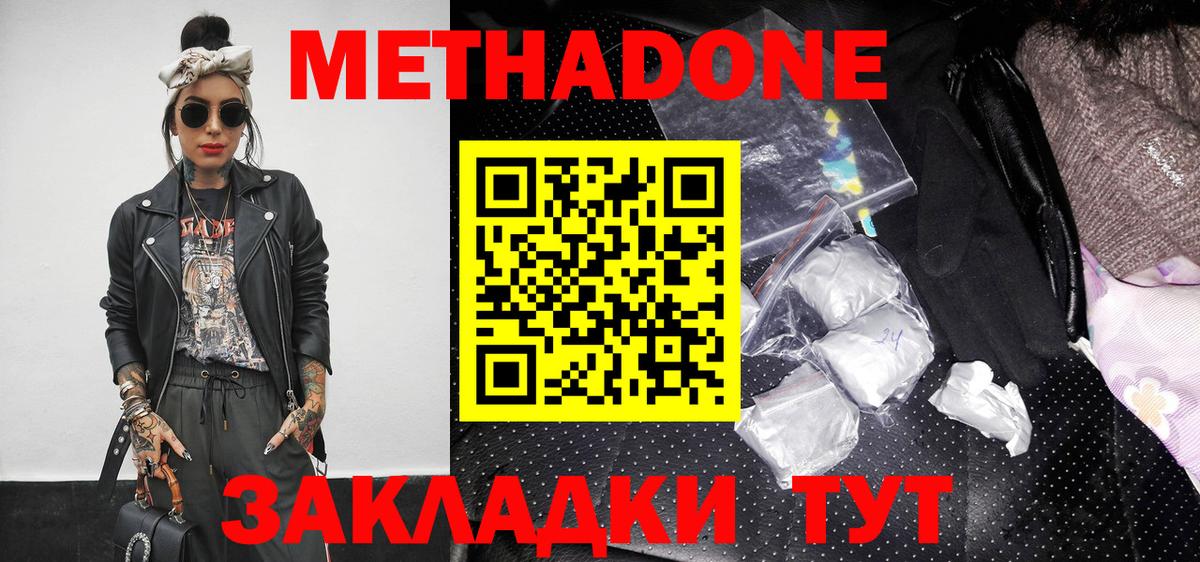 Дагестанские Огни  МЕТАДОН VHQ  Вход с VPN 