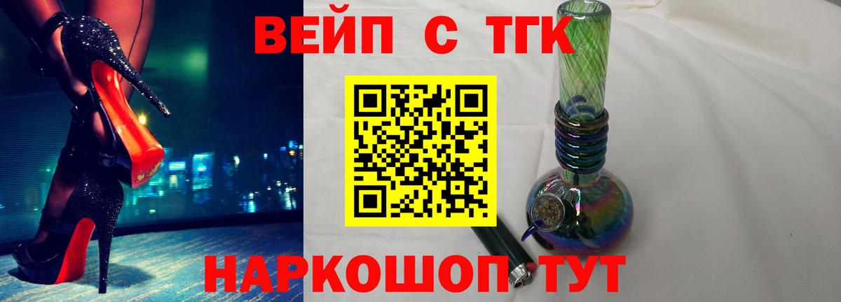 Дагестанские Огни  ТГК жижа  Вход с VPN  ТГК Wax 